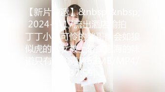 [MP4/660M]3/17最新 大屌男友性爱私拍流出无套爆射一身射后接着操VIP1196