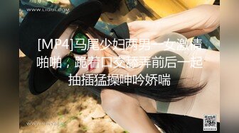 [MP4/ 618M]&nbsp;&nbsp;性感黑丝尤物！居家激情操逼！趴在身上扭动美臀，骑乘深插到底，喜欢射在嘴里