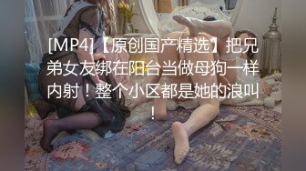 [MP4]STP26381 小虎牙清纯小姐姐，为赚钱和小男友下海，顶级蜜桃臀，吸着屌很享受，后入猛操表情胜过女优 VIP0600