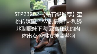 STP18056 苗条身材短发妹子啪啪，口交舔逼大圆床上操上位骑坐抽插猛操