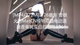 [HD/0.9G] 2024-10-30 星空传媒XKTY-008替废物哥哥用大鸡巴品尝极品嫂子的骚穴