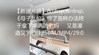 性感长腿御姐骨子里真骚，内裤都不穿就来赴约