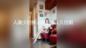 [2DF2] 屌哥全国探花酒店约炮偷拍给徒弟小胖约的模特身材牛仔裤兼职白领美眉沙发调情干到床上 [MP4/130MB][BT种子]