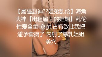 性感身材清純氣質美女模特【歡歡】頂格私拍人體~重頭戲結尾攝影師加錢潛規則