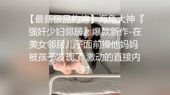 双女姐妹花刺激大秀，全程露脸情趣装诱惑还喜欢PK游戏，输了自慰惩罚，舌吻吃奶玩逼，道具摩擦浪叫呻吟