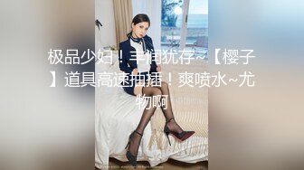 《绝版经典炸弹》王者级老网红极品厕奴良家美女【迷情诗儿】终极调教 黄金自产自销 吃完抹脸写字 不喜慎入