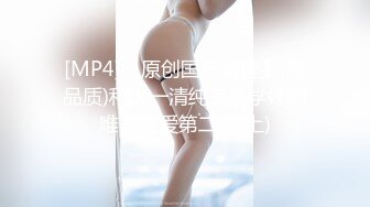 [MP4]小骚货真会玩 眼神魅惑 女上位蜜桃臀视觉效果一级 对着镜头岔开双腿