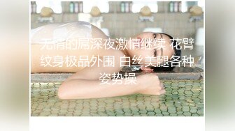 《云盘高质泄密》露脸才是王道！极品身材漂亮拜金大学生美眉被金主包养找来朋友一起大玩3P多种情趣上下开攻内射纯纯反差婊 (8)