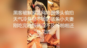 【我来喝牛奶】超级苗条的小仙女，无套啪啪，我也要 (1)