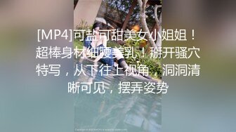 女友首次3P表现良好（看简 介同城无门约炮）