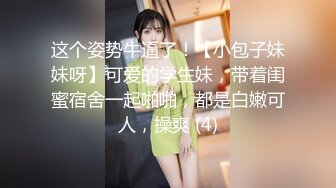 《顶级震撼㊙️极品模特》露脸才是王道！你的女神有钱人的母狗~推特火爆身材网红反差婊【玫瑰JOO】私拍