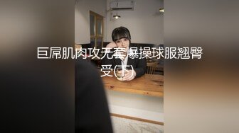 新流出酒店偷拍女神死死拽住内裤舔狗只配隔着内裤操