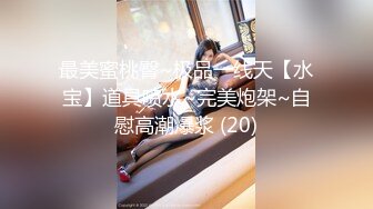 大神经典，外围开拓者【雀儿满天飞41】呆萌小妹 邻家妹妹的感觉 外表清纯可爱 床上啪啪骚的一逼 淫语乱叫 激情荡漾