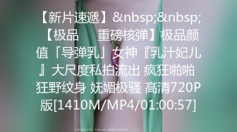 【新片速遞】颜值不错清秀小美女苗条身材大长腿握住肉棒深深吞吐吸允感受很销魂抱住骑乘啪啪撞击高潮[3.36G/MP4/50:52]