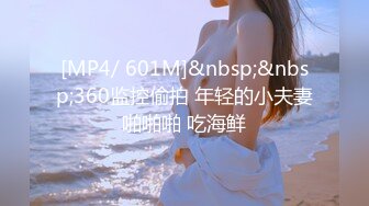 [MP4/ 2.19G] 新流出91小伙酒店约炮好身材的黑丝美女同事