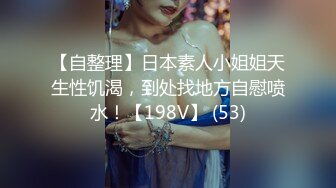 ⚫️⚫️云盘高质露脸泄密！长沙学院极品露脸反差婊【胡玲莉】不雅性爱私拍流出，蜂腰翘臀面容清纯漂亮但是私处已被玩黑