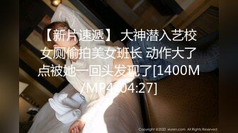 [MP4]國產AV 麻豆傳媒 BLX0008 嫩穴女孩雙穴齊開 舒可芯