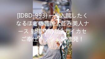 [IDBD-993] 一生入院したくなるほどの芸能人並み美人ナース 射精寸前の全力イカセご奉仕ラッシュ59連発！