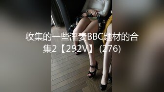 [MP4/923M]3/11最新 嫩妹子全裸大秀身材美胸黑丝大长腿超鲜粉鲍鱼VIP1196