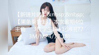 [MP4]深夜再战短裙美女，超近视角深喉插嘴，掰穴揉搓正入爆插，人肉打桩机扶着腰后入