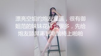 【新片速遞】 露脸模特御姐范美少妇，趴下口交，掰穴蝴蝶逼让老公进去姿势很多姿势啪啪内射好多精液[823M/MP4/01:07:00]