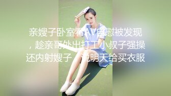 云盘高质露脸泄密！渣男分手求和遭拒，怒曝清纯漂亮翘臀前女友的性爱自拍，私处粉嫩水分足