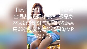 [MP4/ 1.97G] 这个美女真是一个尤物啊 别看瘦弱，但是身材前凸后翘大长腿，上来放大招趴在胯下吸鸡巴硬的受不了猛操