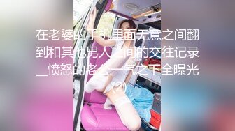 国产TS系列性感美人王可心骚话不断口交直男爽过头 后入抽插几下只能射出