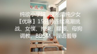 “感觉插到子宫了~好深”对话淫荡 花臂大神无套输出02年学生妹穿着JK装多个体位啪啪