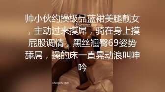 清纯颜值美女大学生要下海观战蒙面大哥草小骚逼，两女沙发上看骚逼被草浪叫呻吟，蹲在地上看大哥如何抽插