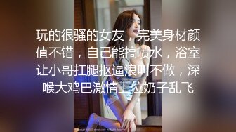 冒死爬墙偷拍楼下刚下班的美少妇洗澡洗鲍鱼