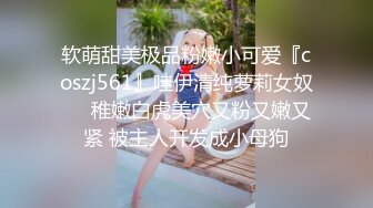 STP18261 极品00后JK制服美少妇，大眼萌妹乖巧小仙女，娇嫩胴体青春无敌