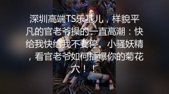 STP28776 极品小仙女【梨酱】道具狂插~白浆直流~爽~！小翘臀，嫩妹子激起粉丝保护欲