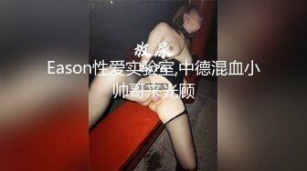 [“小可爱”] 推特S级身材美艳翘臀女神“小可爱”不雅私拍❤️旅游露出性爱野战公共场所啪啪