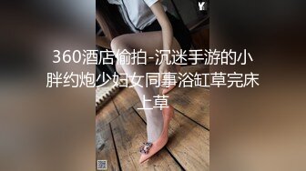 ‘调教黑丝嫂子 操的就是你干你没商量’