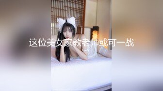 【JVID高价购买】精品女神【黎妍】全裸露点，巨乳兽耳娘