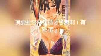 【新片速遞】 四月新流出高校女厕❤️极品高清全景后拍短裙眼镜妹的小逼洞尿出一条小水柱[484MB/MP4/17:05]