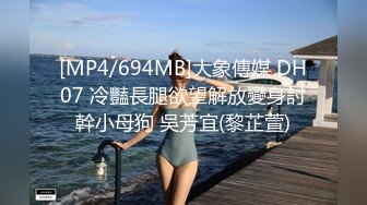 蜜桃影像傳媒 PMC285 欲望高漲蕩婦勾引送貨員 孟若羽