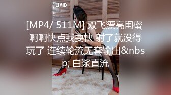 [MP4]STP28323 ?扣扣传媒? FSOG061 主人的专属小恶魔▌不见星空▌爆刺白丝小嫩穴 樱桃小嘴口爆吸汁 爽到脊梁骨 VIP0600