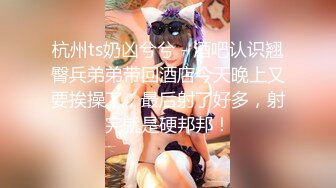 绝美身材制服后人