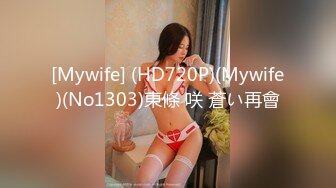 STP33093 【大熊探花】重金约炮，韩范极品女神，风骚大长腿极品尤物，完美身材激情啪啪