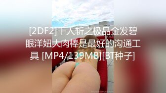 ⚫️⚫️最新6月无水福利完结！推特顶级反差美娇娘【性感妻子妮娜】劲爆私拍福利，户外公共场合露出紫薇啪啪