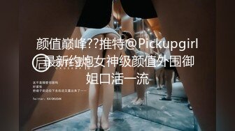 商场女厕偷拍珠宝专柜的制服高跟少妇有点发黑的鲍鱼