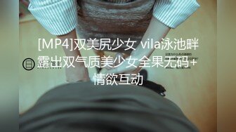 [MP4]白嫩小姐姐 摁倒在床 一直想着继续刷抖音 大屌狂插让她无法自拔