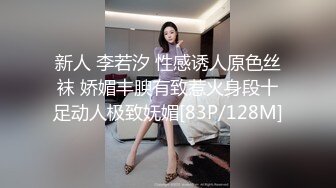 大神搞的这个黑丝紧身衣小姐姐太极品了 前凸后翘奶子鼓胀 一看就受不了鸡巴硬想操穴，销魂丝滑抽插享受