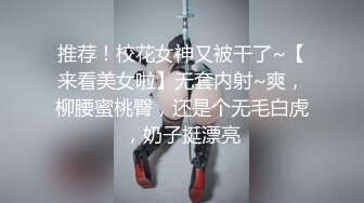 清纯甜美御姐女神❤️〖小桃〗人美逼遭罪 卡哇伊很乖巧的女神 紧致粉嫩小穴肆意玩弄 楚楚可怜的样子超反差2