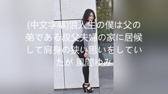 2.JK女儿侍奉内射爽到爆