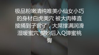 [MP4/ 702M] 健身教练云妹妹，健身房换衣间，外面人声不断，极品女神胴体满分，挑逗发骚不断