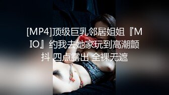 最新极品长腿女神级女友未流出私拍泄密 按倒强上后入虐操 浴室镜前后入怼着干