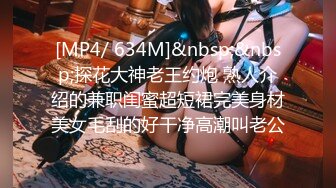 [MP4]【最美❤️女神云集❤️酒池肉林】时间管理大师的多人混战 电音喷水鲍鱼啪啪啪 绝对颜值无人淫乱趴